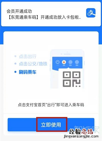东莞地铁怎么扫码乘车