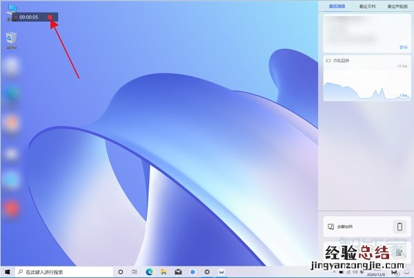 华为电脑录屏功能在哪