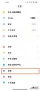 小米底部设置小横条