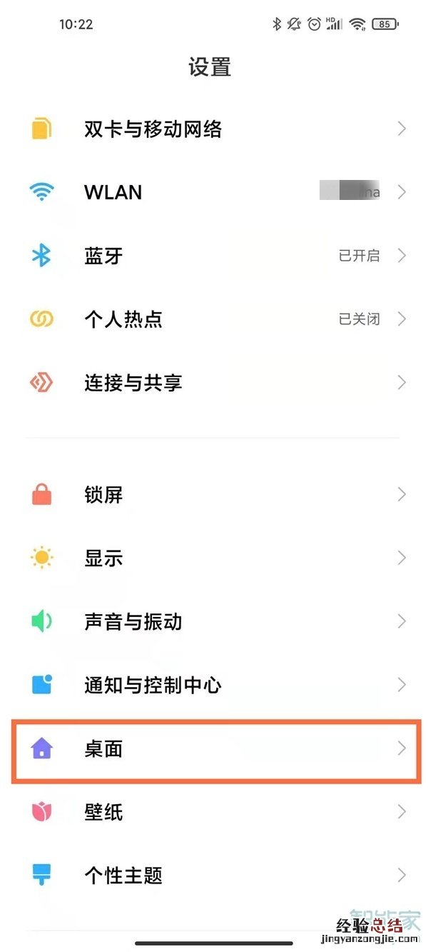小米底部设置小横条