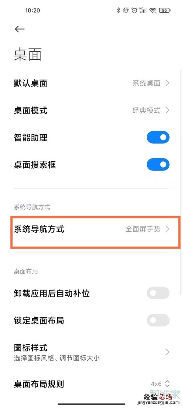 小米底部设置小横条