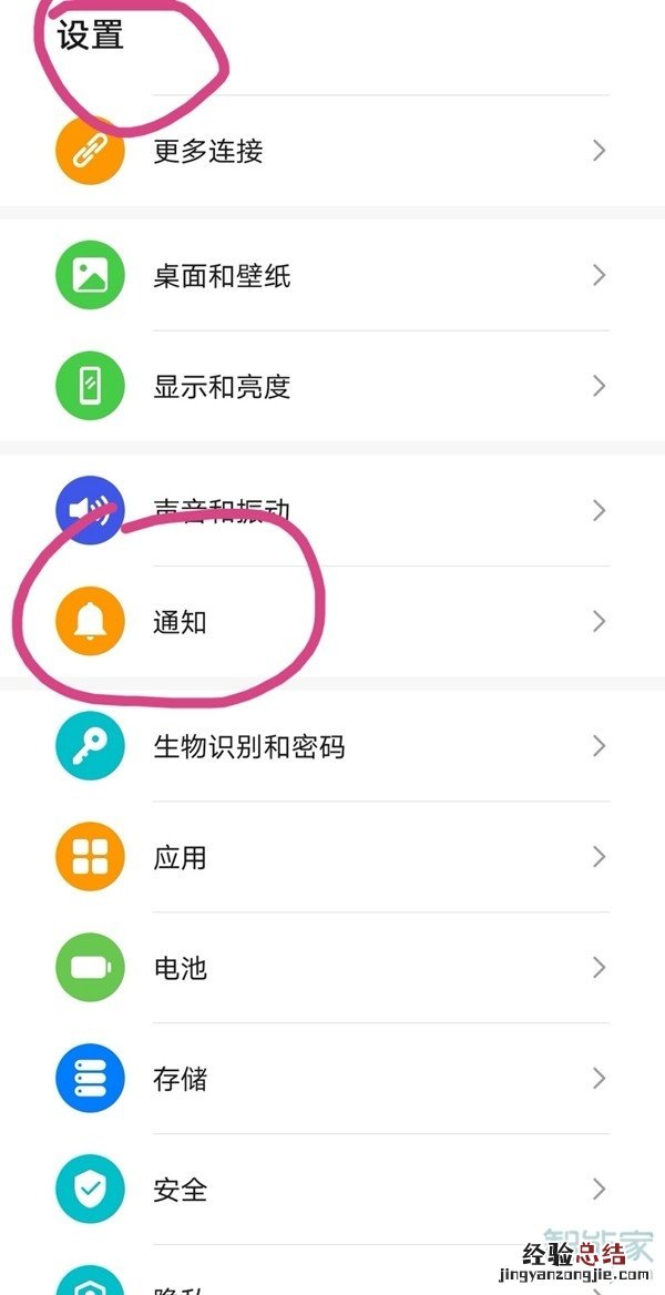 通知栏不显示消息内容怎么设置