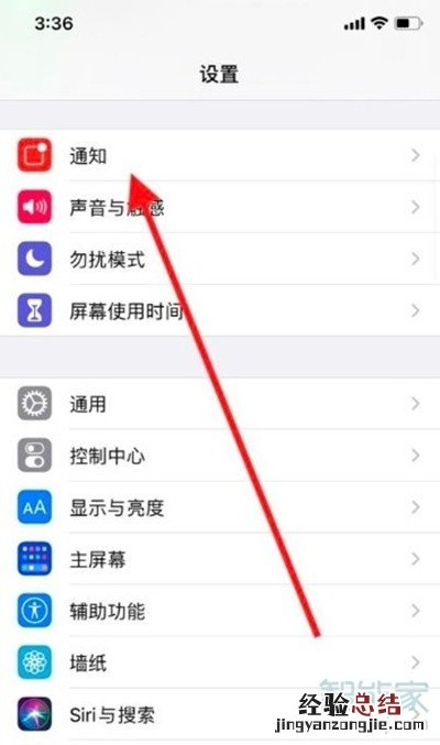 通知栏不显示消息内容怎么设置