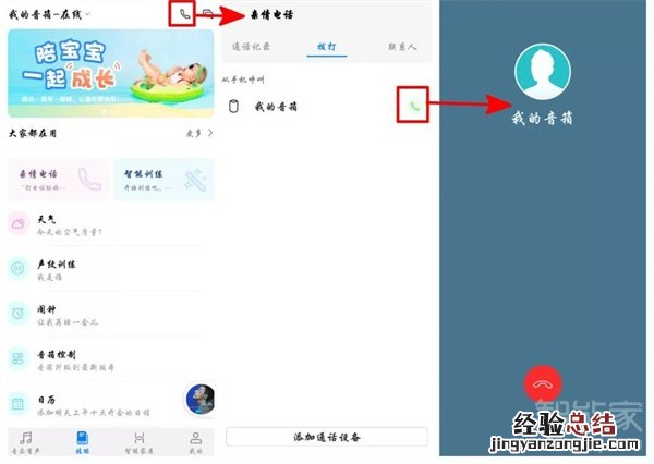 华为智能音响小艺怎么使用