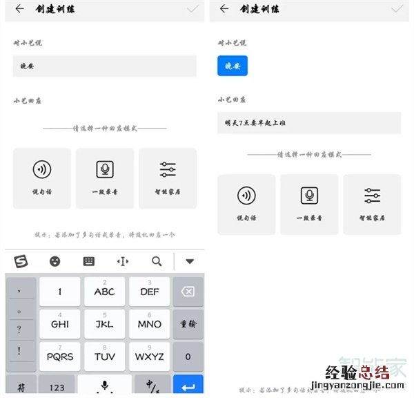 华为智能音响小艺怎么使用