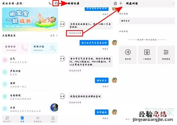 华为智能音响小艺怎么使用