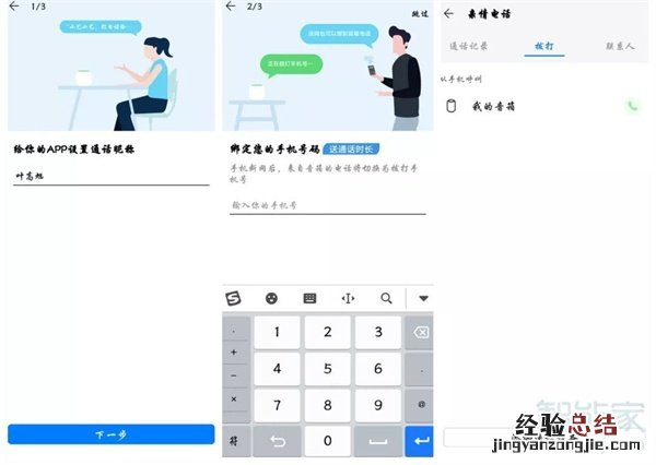 华为智能音响小艺怎么使用