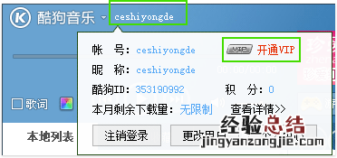 酷狗会员可以几个人用