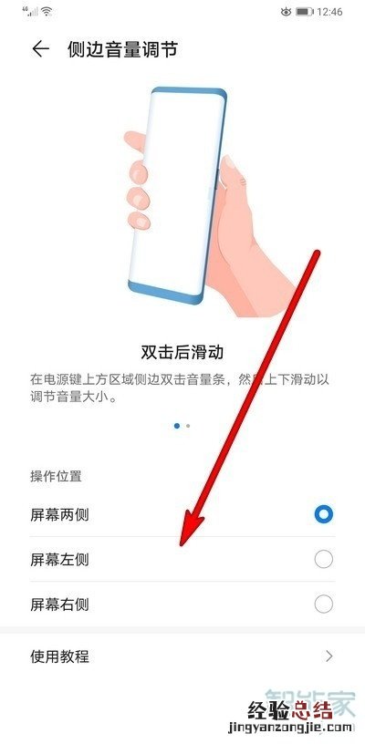 华为mate30e pro怎么调音量