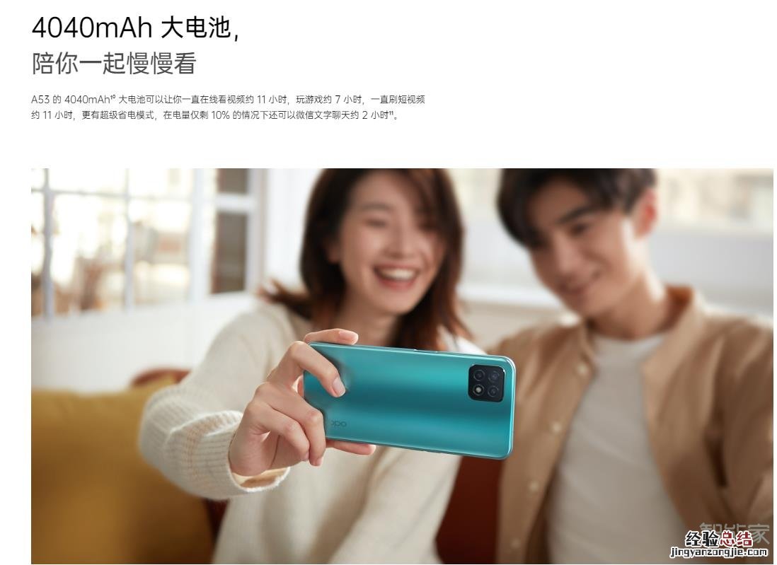 oppoa53电池多少毫安