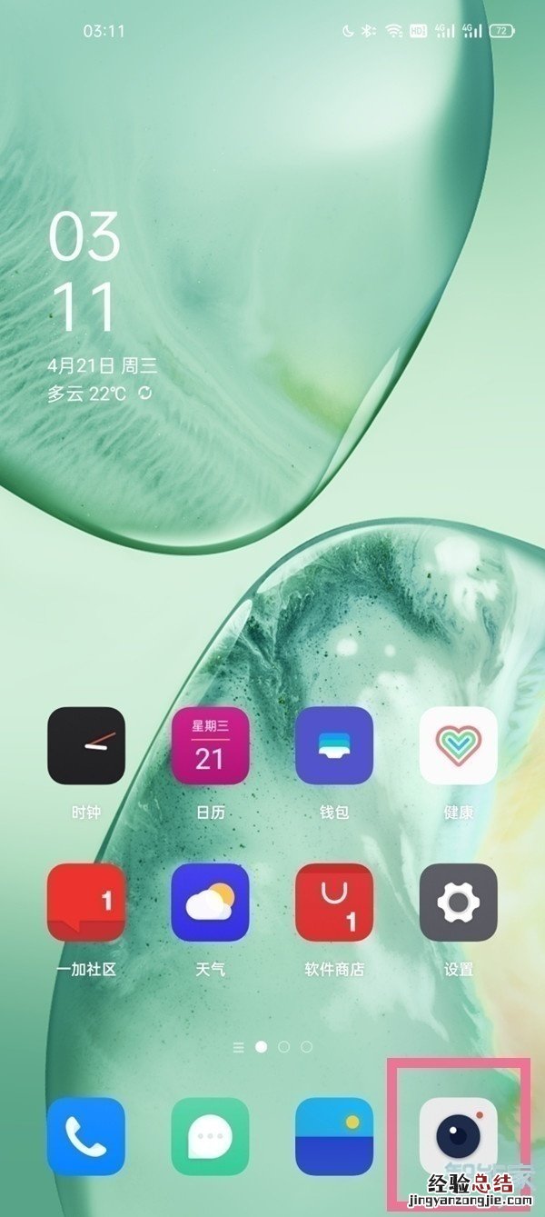 一加9r怎么开广角