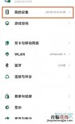 黑鲨4pro开发者模式怎么开