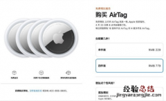 airtag怎么充电多少钱airtag价格距离多远可以用