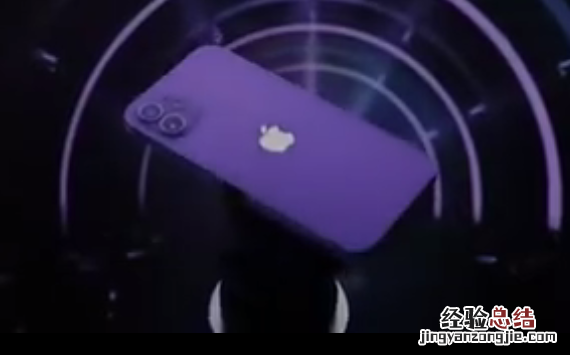 苹果发布紫色iPhone12/12mini 预约抢购与上市时间官宣