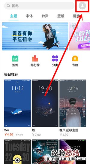 魅族16T怎么关闭锁屏画报