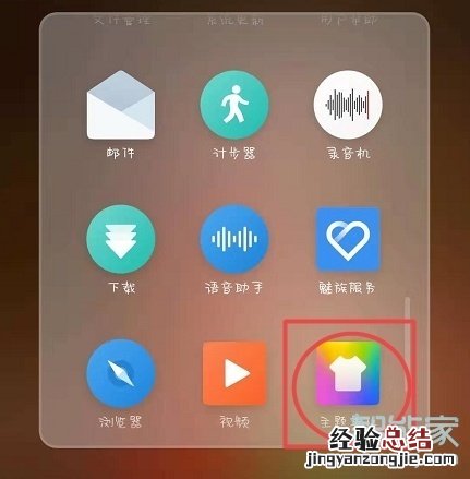 魅族16T怎么关闭锁屏画报