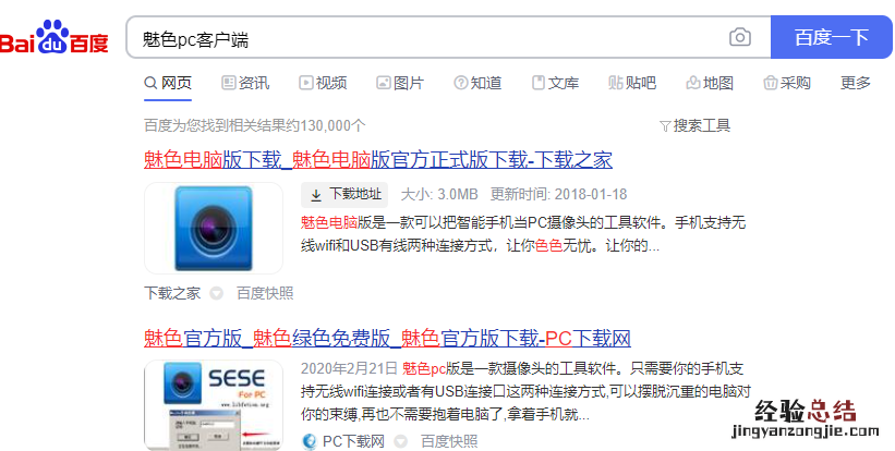 电脑用手机当摄像头如何操作?电脑用手机当摄像头的相关操作