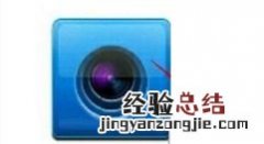 电脑用手机当摄像头如何操作?电脑用手机当摄像头的相关操作