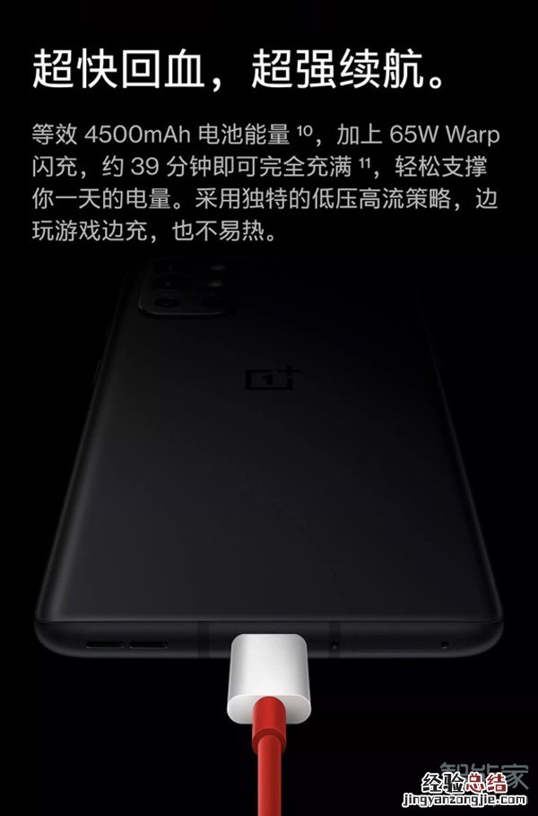 一加9r有无线充电吗