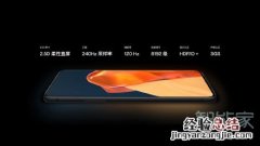 一加9r刷新率是多少