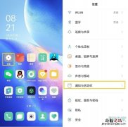 oppofindx3pro有呼吸灯吗