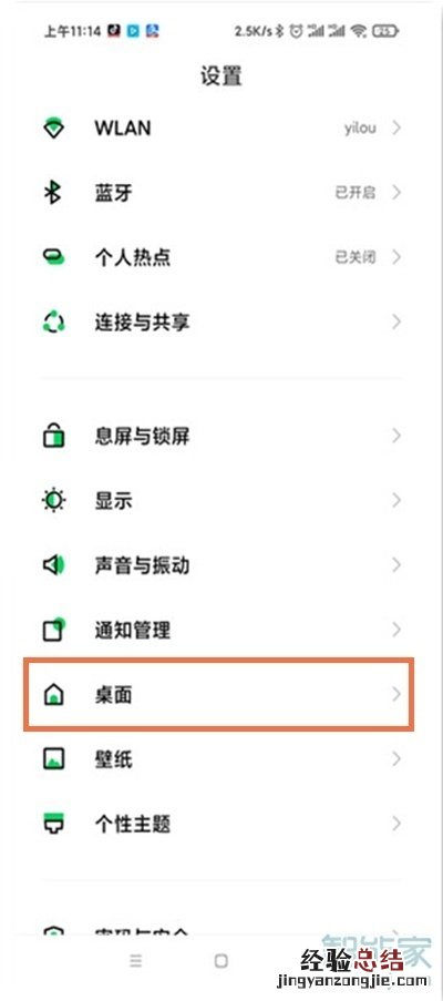 黑鲨4导航键怎么设置