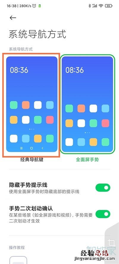黑鲨4导航键怎么设置