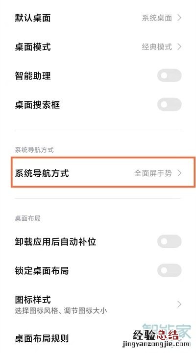 黑鲨4导航键怎么设置