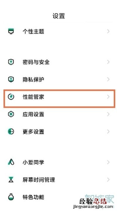 黑鲨4怎么设置定时开关机