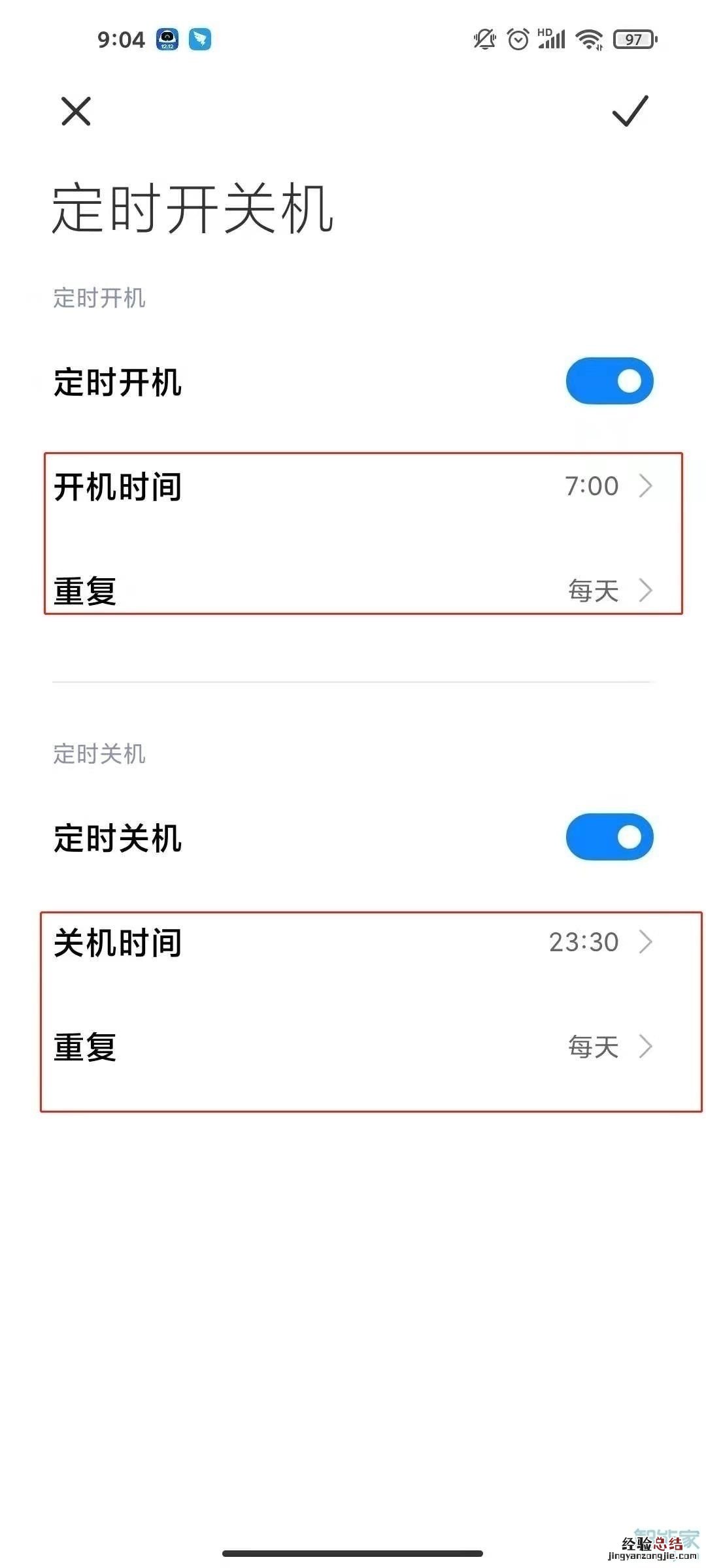 黑鲨4怎么设置定时开关机