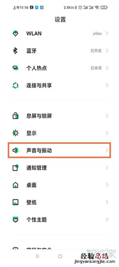 黑鲨4怎么调音量