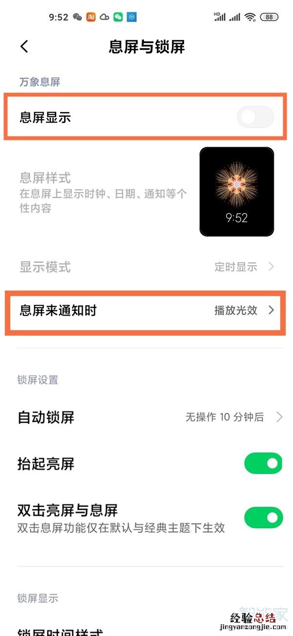 黑鲨4呼吸灯怎么设置