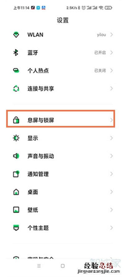 黑鲨4呼吸灯怎么设置