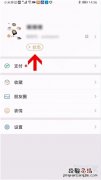 微信状态怎么设置动态视频