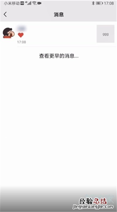 微信状态有没有访问记录