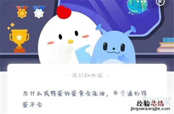 蚂蚁庄园4月15日答案最新
