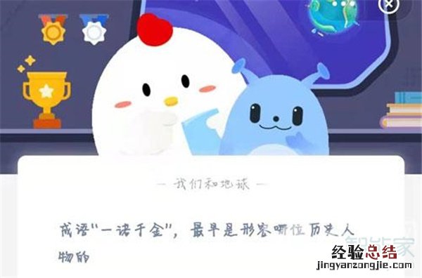 蚂蚁庄园4月15日答案最新