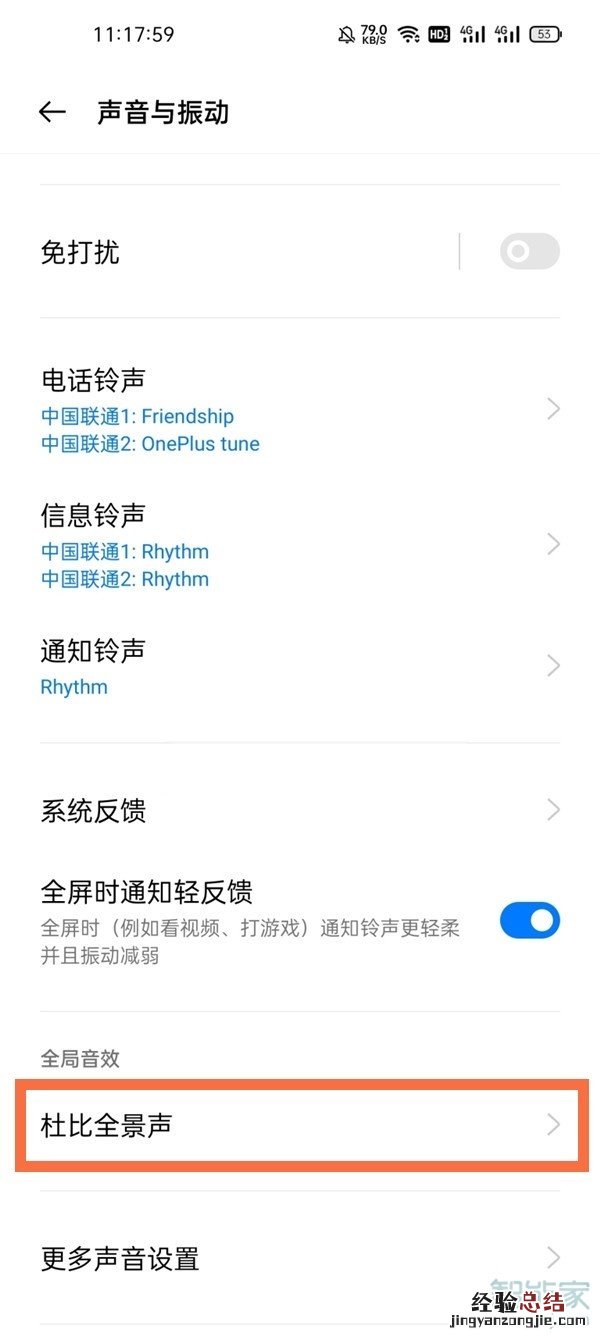 一加9r怎么开启杜比音效