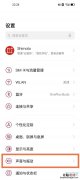 一加9r怎么开启杜比音效