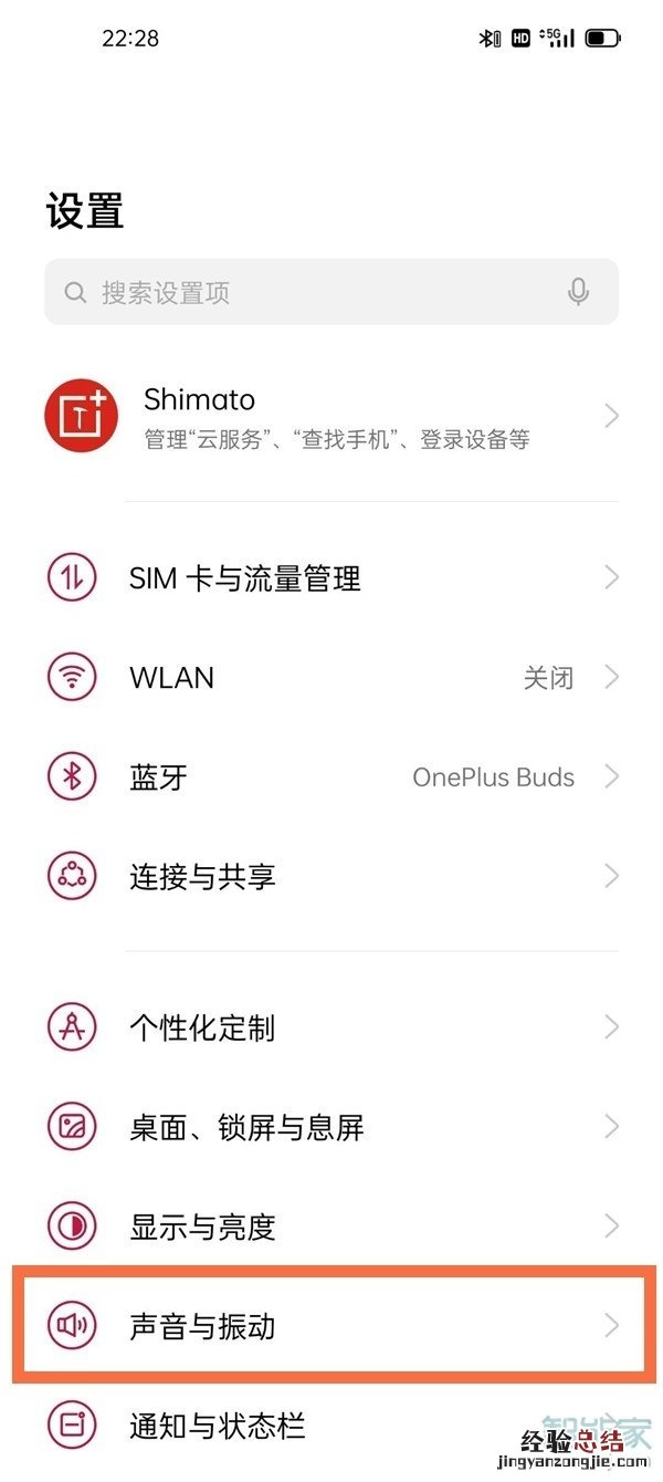 一加9r怎么开启杜比音效