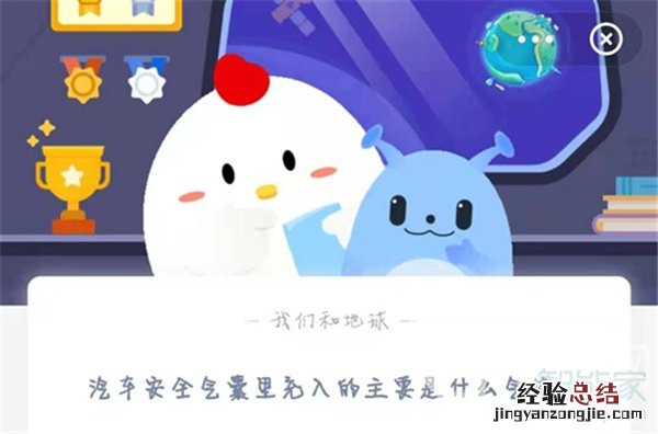 蚂蚁庄园4月16日答案最新