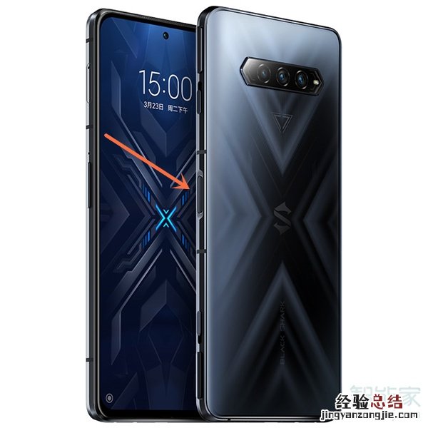 黑鲨4怎么关机