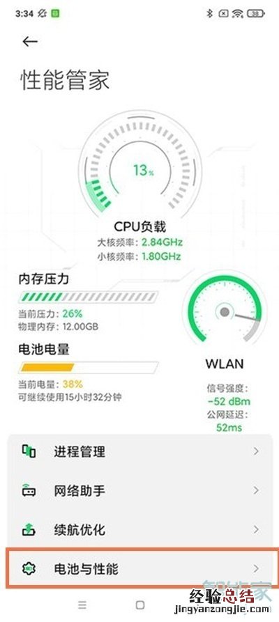 黑鲨4怎么关机
