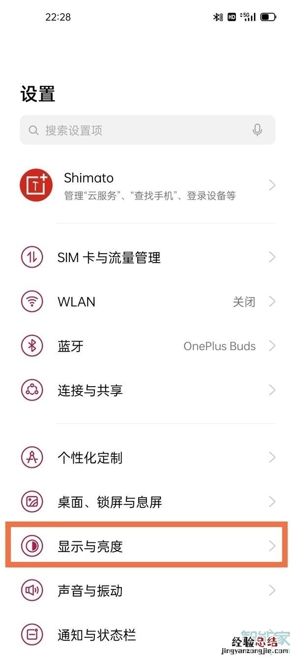一加9r怎么开护眼模式