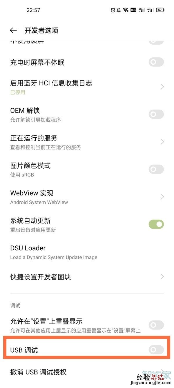 一加9怎么连接电脑