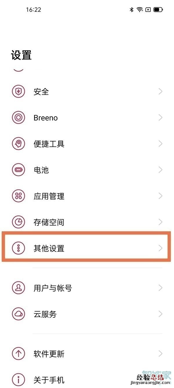 一加9怎么连接电脑