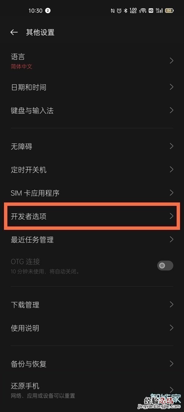 一加9怎么连接电脑