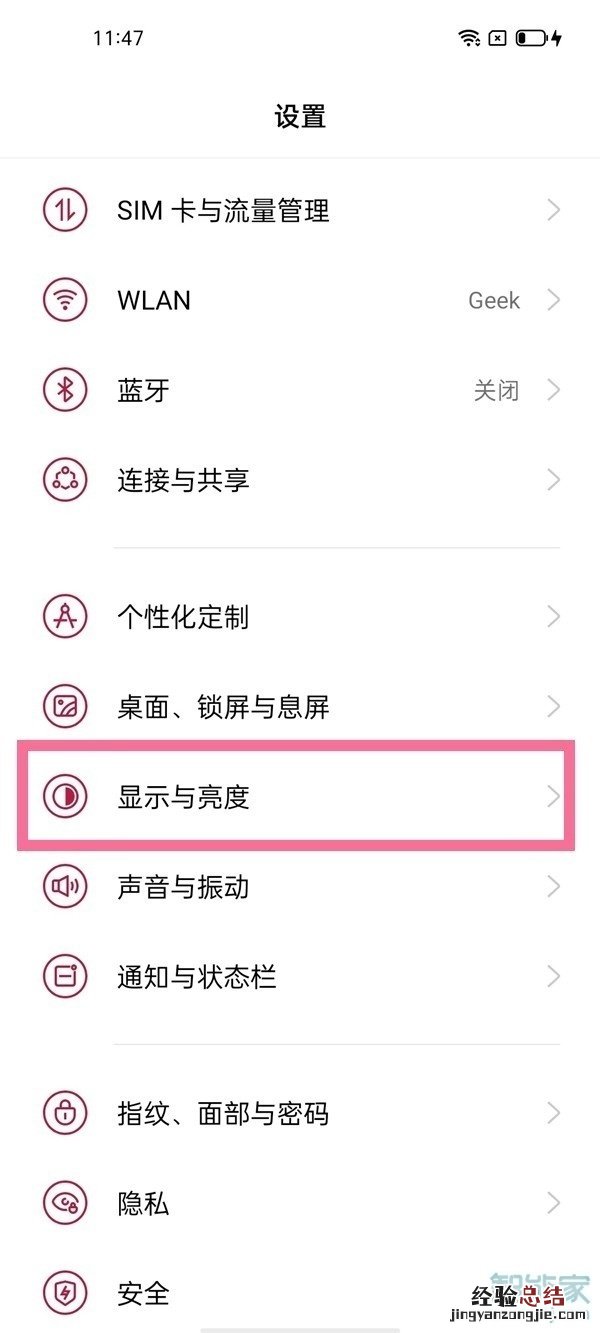一加9r刷新率怎么调
