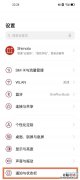 一加9怎么隐藏通知内容