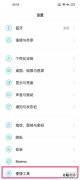 一加9r怎么分屏